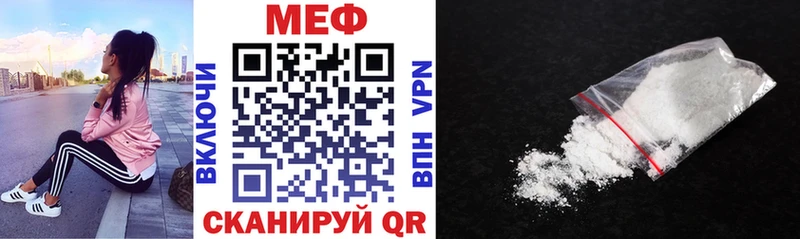 Меф мяу мяу  как найти закладки  Цивильск 